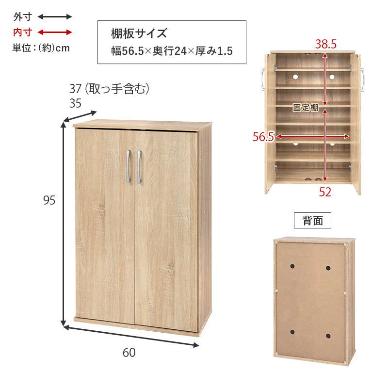 シューズボックス 下駄箱 スリム 薄型 幅60cm シンプル おしゃれ 木製 玄関収納の画像