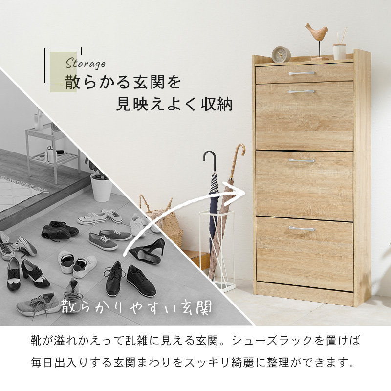 シューズボックス 下駄箱 シューズボックス 3段 玄関収納 薄型 奥行スリム 大容量 フラップ扉_6