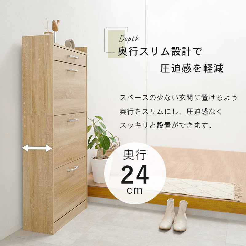 シューズボックス 下駄箱 シューズボックス 3段 玄関収納 薄型 奥行スリム 大容量 フラップ扉_9