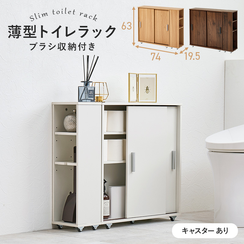 HAGiHARA（萩原） トイレ収納 ブラシ収納付き トイレラック 収納棚