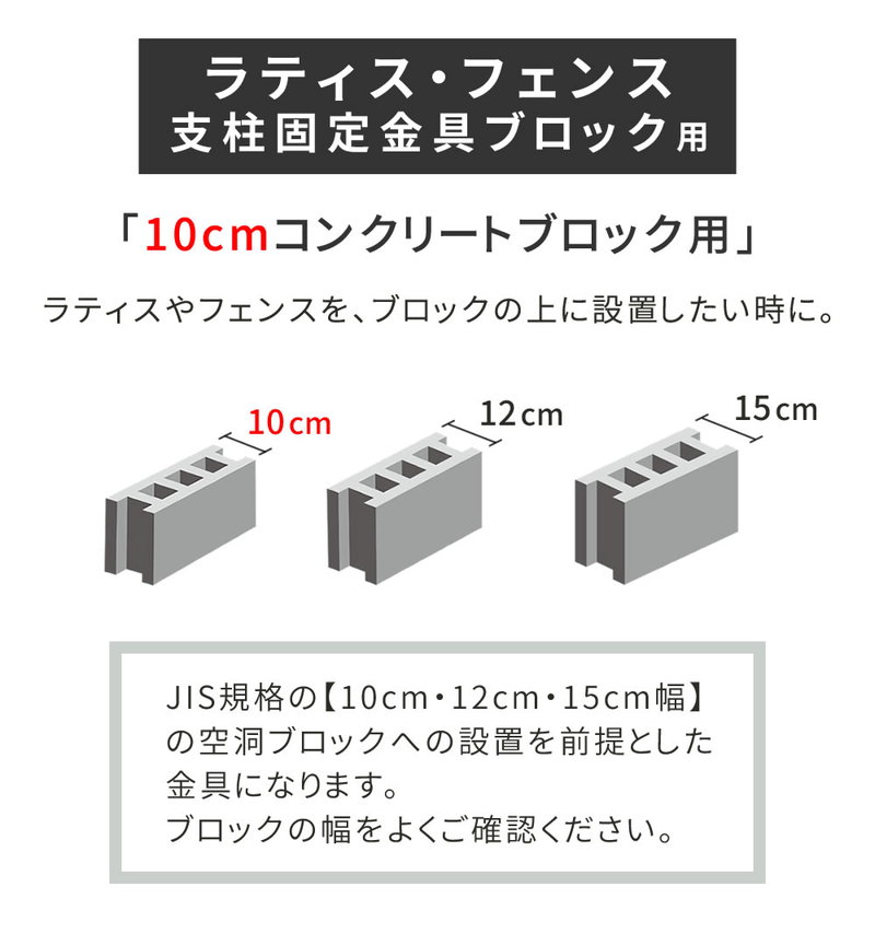 ブランド登録なし - ラティス 駒寄せ 突っ支い棒くっ付ける金具 コンクリートブロック 幅10糎用 4個仕かける 75粍突っ支い棒用 DIY一部分