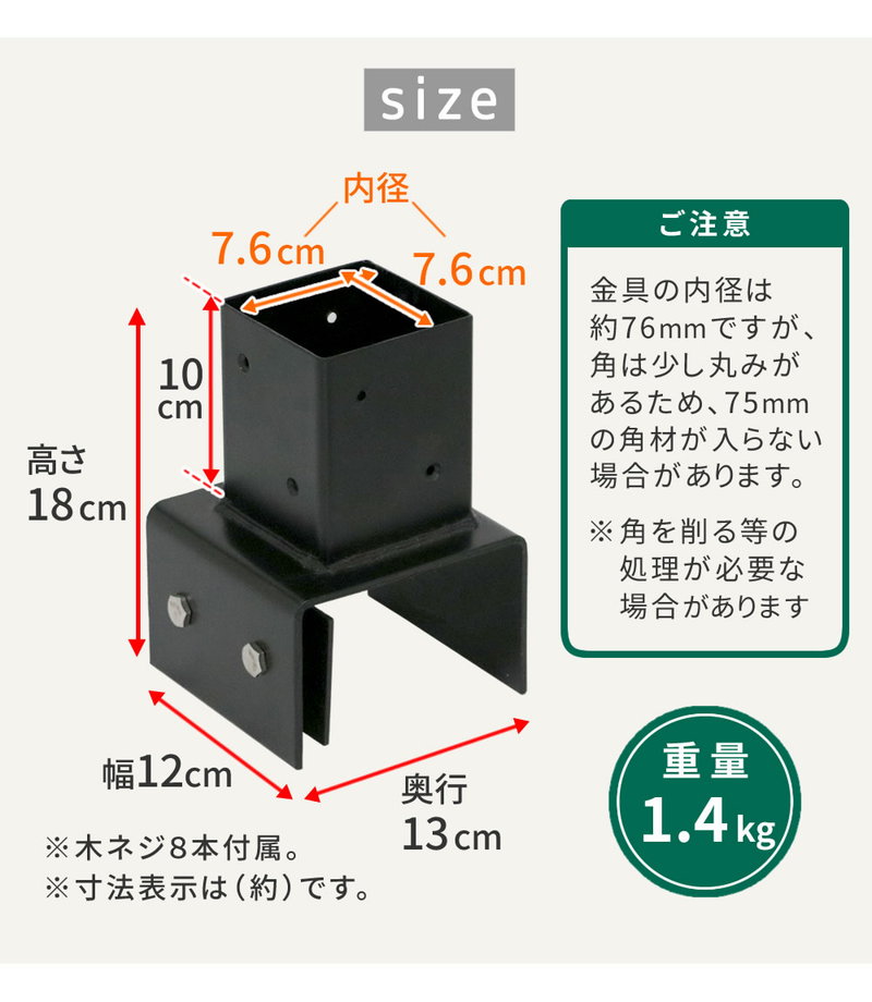 ブランド登録なし - ラティス 駒寄せ 突っ支い棒くっ付ける金具 コンクリートブロック 幅10糎用 4個仕かける 75粍突っ支い棒用 DIY一部分