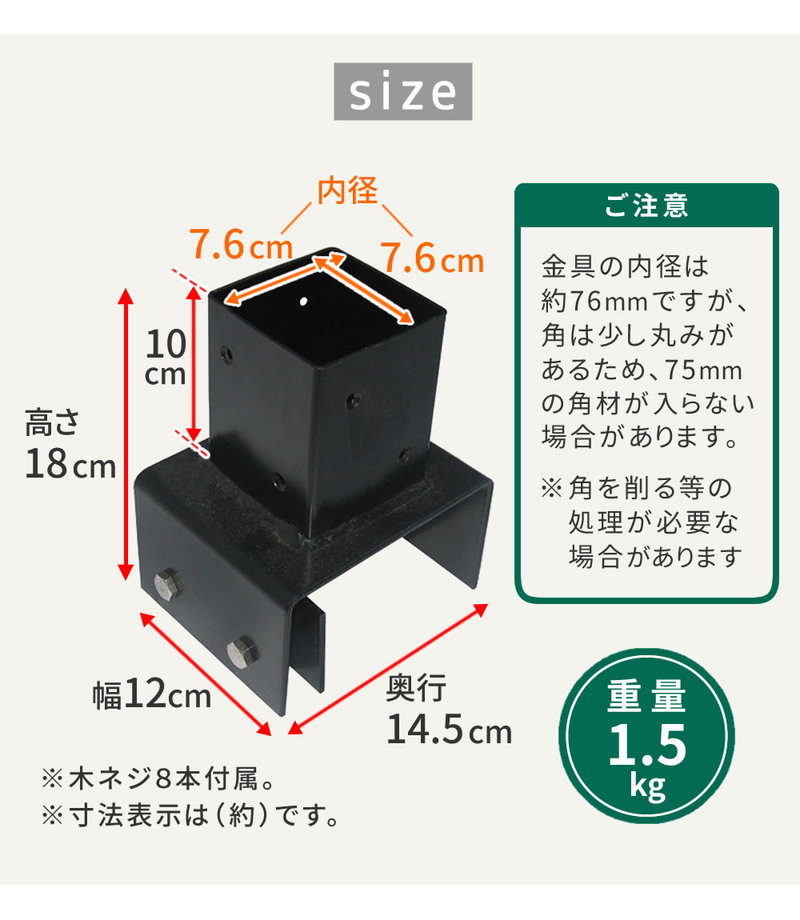 ラティス フェンス 支柱固定金具 コンクリートブロック 幅12cm用 4個セット 75mm支柱用 DIYパーツ | ブランド登録なし | 07