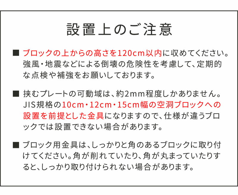 ラティス フェンス 支柱固定金具 コンクリートブロック 幅12cm用 4個セット 75mm支柱用 DIYパーツ | ブランド登録なし | 08