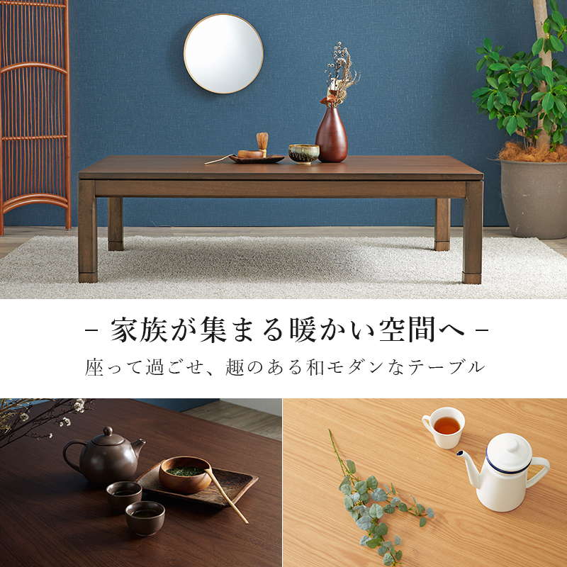 HAGiHARA（萩原） こたつテーブル ロータイプ 長方形 120×80cm 高さ38