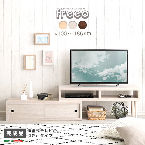 新品 送料込 コンパクト伸縮テレビ台 スリム設計 収納 テレビボード 木目調br テレビ台 ローボード 伸縮式TV台 幅100-186cm 引き戸収納付き スリム