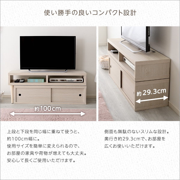 テレビ台 ローボード 伸縮式TV台 幅100-186cm 引き戸収納付き スリム
