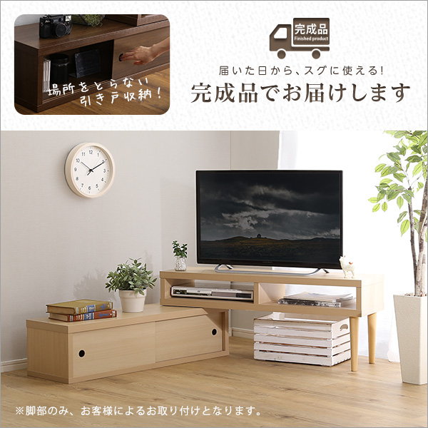 テレビ台 ローボード 伸縮式TV台 幅100-186cm 引き戸収納付き スリム