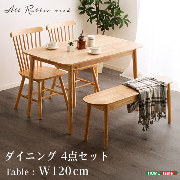 ダイニングテーブルセット 4人用 幅120cm 木製 天然木