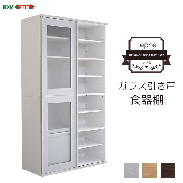 食器棚 収納棚 キッチンボード レンジ台 カップボード 幅100cm ガラス