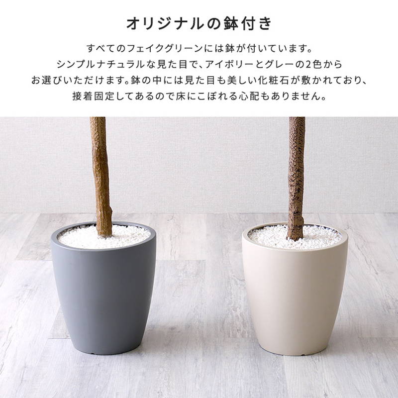 人工観葉植物 フェイクグリーン ユーカリ Mサイズ 150cm おしゃれ