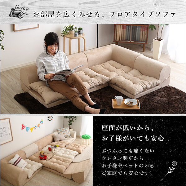フロアソファ― 3人掛け ロータイプ コーナーソファセット 分割式 1人