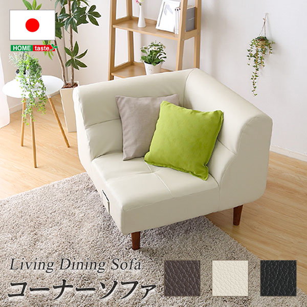 コーナーソファ ローソファー 合成皮革 PVCレザー ポケットコイル 