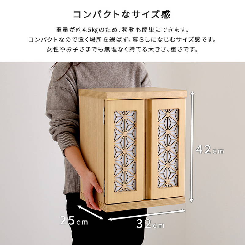 仏壇 小型 コンパクト ミニ仏壇 LEDライト付き 和モダン 和室 洋室 引き出し収納付きの画像