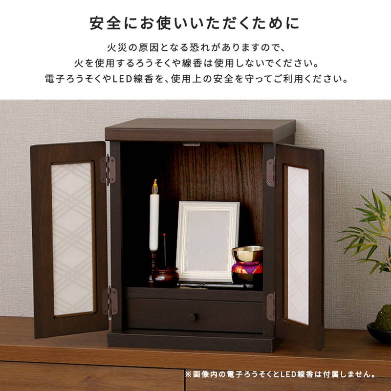 仏壇 小型 コンパクト ミニ仏壇 LEDライト付き 和モダン 和室 洋室 引き出し収納付きの画像