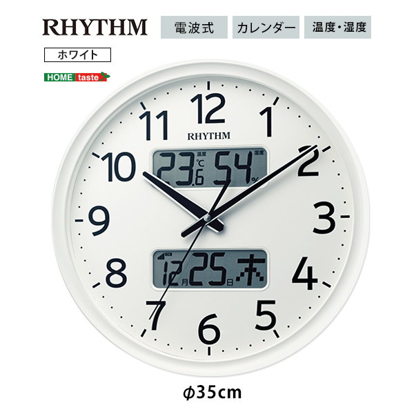 掛け時計 電波時計 壁掛け時計 ウォールクロック 直径35cm RHYTHM 温 