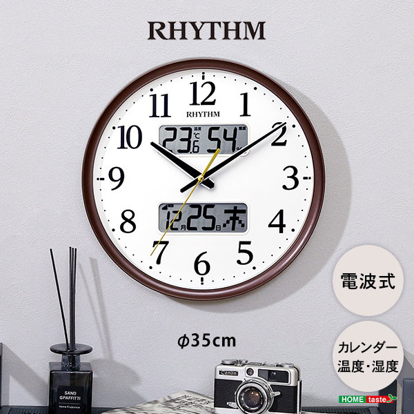 掛け時計 電波時計 壁掛け時計 ウォールクロック 直径35cm RHYTHM 温