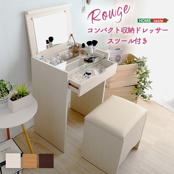 美品！　ドレッサー&ミニデスク　　収納スツール付 ドレッサーデスク スツールセット コンパクト収納ドレッサー スツール2