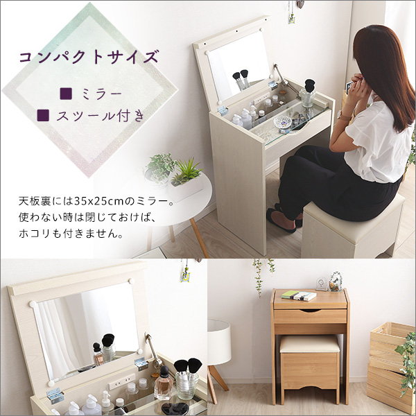 ドレッサーデスク スツールセット コンパクト収納ドレッサー スツール2