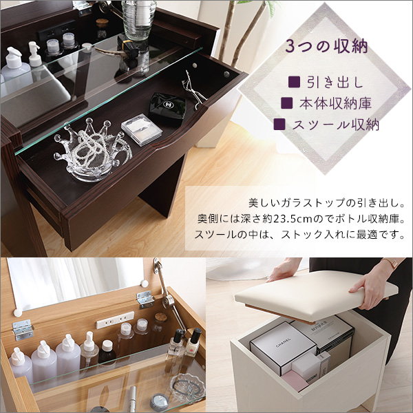 ドレッサーデスク スツールセット コンパクト収納ドレッサー スツール2