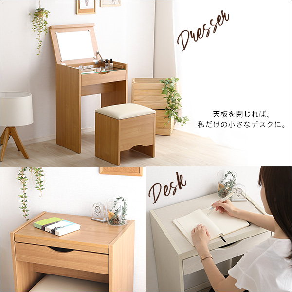 ドレッサーデスク スツールセット コンパクト収納ドレッサー スツール2