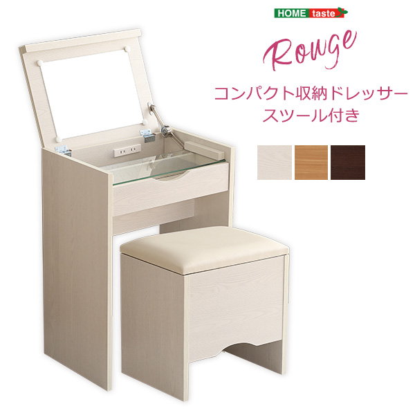 ドレッサーデスク スツールセット コンパクト収納ドレッサー スツール2