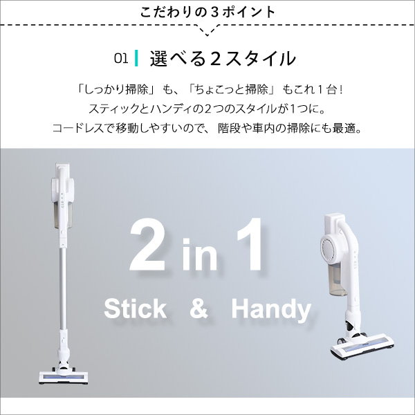 コードレス掃除機 充電式 スティッククリーナー スティック&ハンディ 2wayタイプ｜kanaemina-kagu｜04