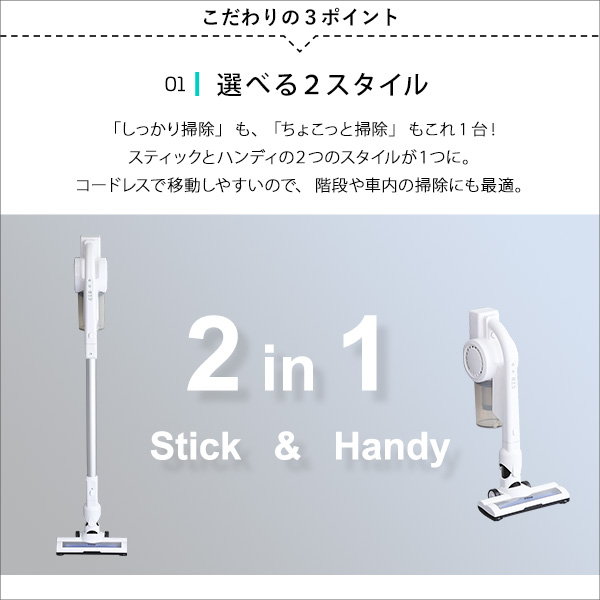 コードレス掃除機 充電式 スティッククリーナー スティック&ハンディ