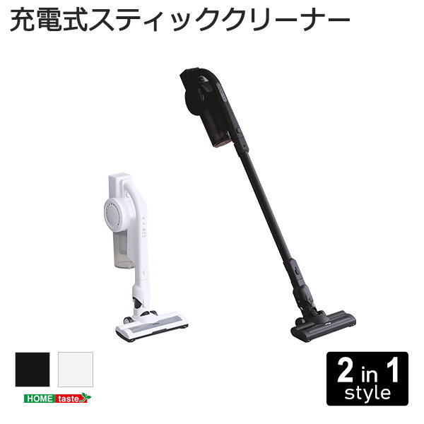 2WAYで便利！スティッククリーナー ニトリ 2WAYスティッククリーナー(NTR16S ホワイト) 掃除機