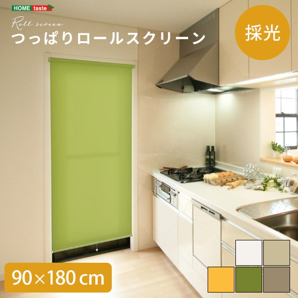 【新品未使用】調光ロールスクリーンつっぱりタイプ幅132cm × 高さ110cm ロールスクリーン 採光タイプ 調光 目隠し 幅90cm 突っ張り式 穴開け