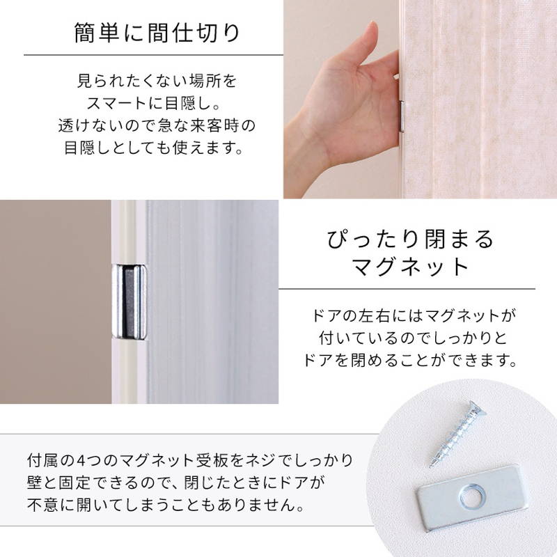 アコーディオンドア カーテン 幅100cm 簡単取付 丈詰め可能 シンプル模様 間仕切り 目隠し_4