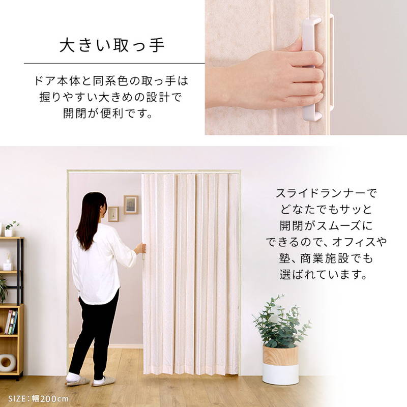 アコーディオンドア カーテン 幅100cm 簡単取付 丈詰め可能 シンプル模様 間仕切り 目隠し_5
