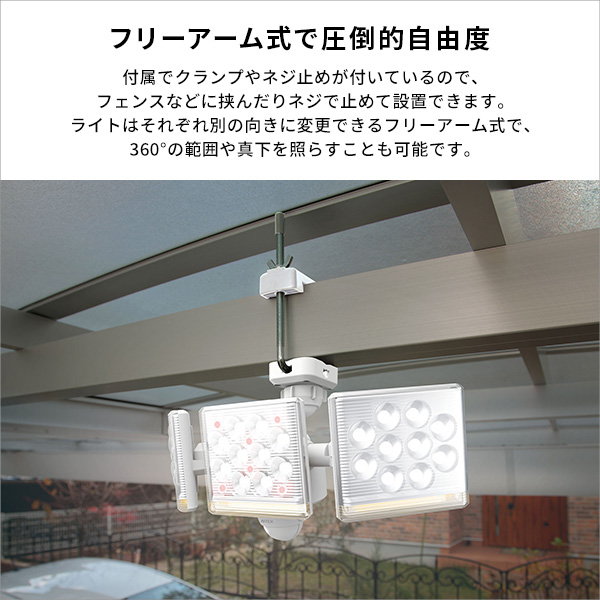 限定商品*送料無料 人感センサーライト 12Wx3灯 フリーアーム式 LED照明器具 コンセント式 リモコン 防犯ブザー付き 防水 防雨タイプ