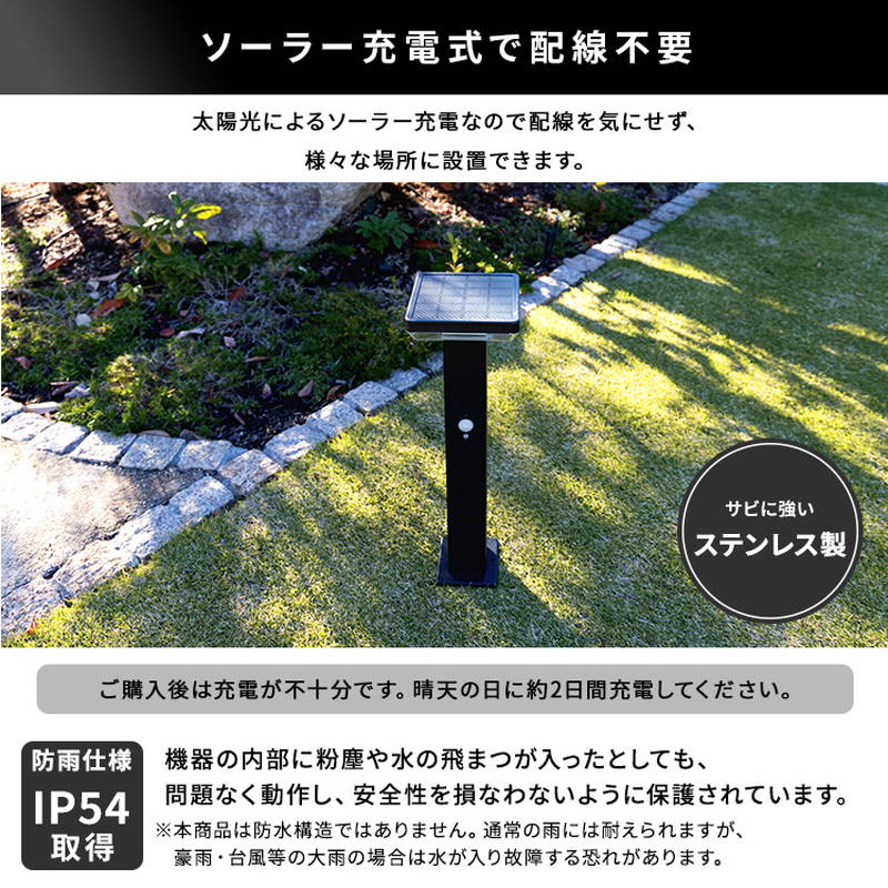 ガーデンライト ソーラー LED 人感センサーライト 7.5W角型 防犯 工事