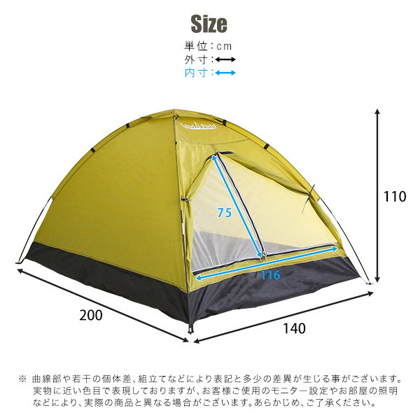 ドームテント 入門用 2人用〜3人用 UVカット 防水 キャリーバッグ付き