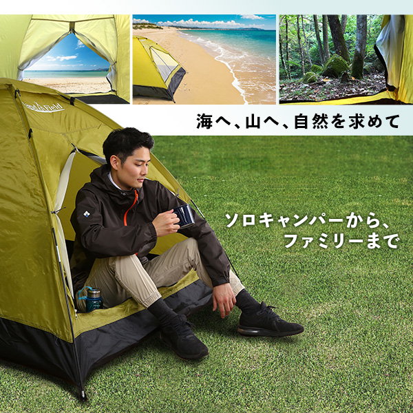 ドームテント 入門用 2人用〜3人用 UVカット 防水 キャリーバッグ付き