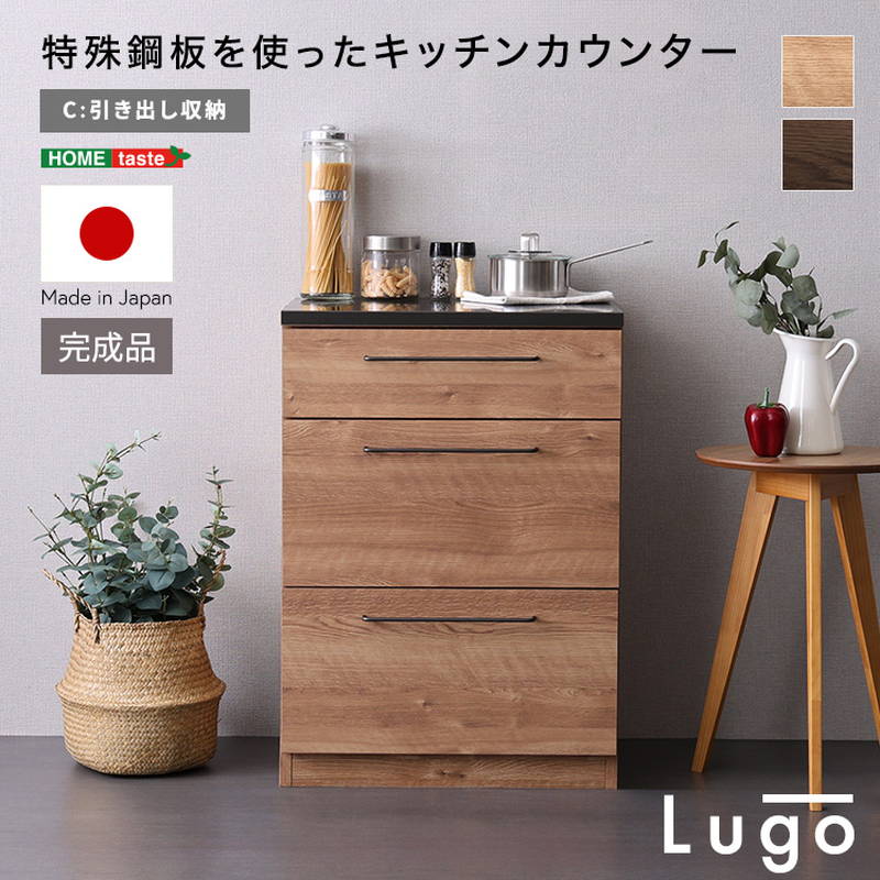 特殊鋼板 組み合わせキッチンカウンター 60cm 引き出し収納