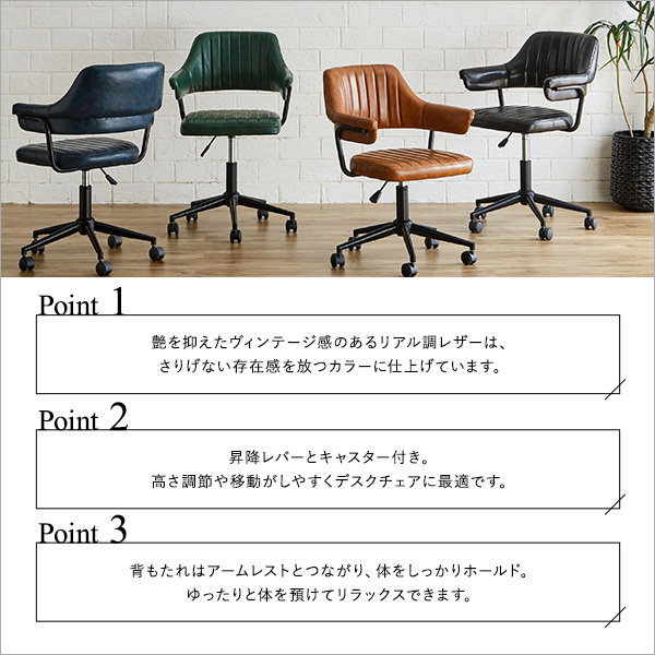 デスクチェア オフィスチェア チェアー 学習椅子 パソコンチェア 回転