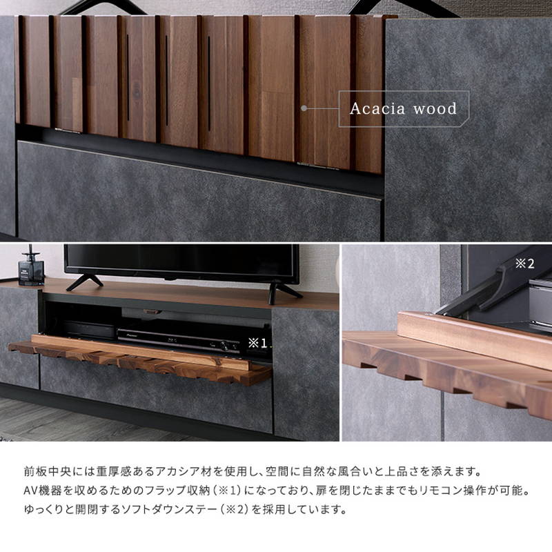 テレビ台 TVボード 幅140cm モルタル調×木目 モダンテイスト 日本製