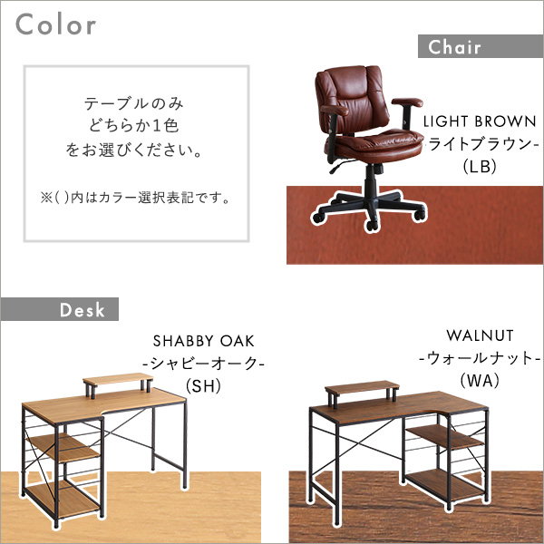 デスクチェアセット 机 椅子 デスク チェアー 2点セット 幅110cm L字