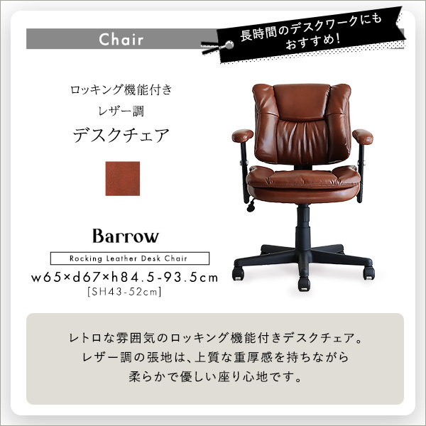 デスクチェア　2点セット デスクチェアセット 机 椅子 デスク チェアー 2点セット 幅110cm L字