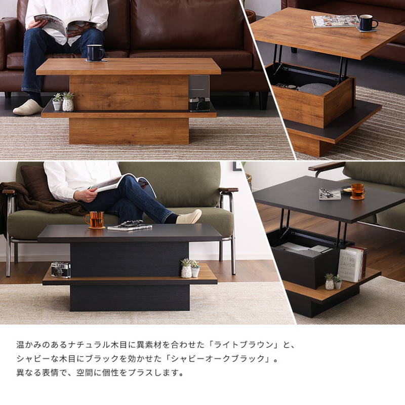 センターテーブル ヴィンテージ調 リフトアップセンターテーブル 日本