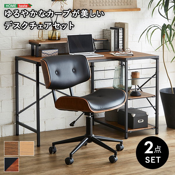 【セット売り】デスク・チェア デスクチェアセット 机 椅子 デスク チェアー 2点セット 幅110cm L字