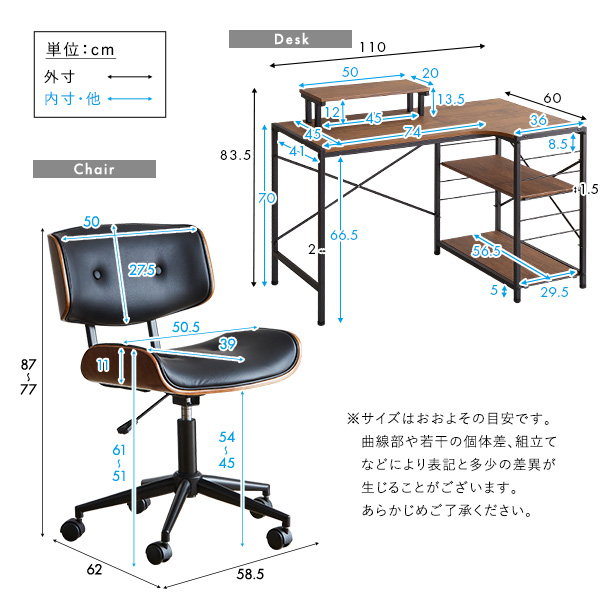 デスクチェアセット 机 椅子 デスク チェアー 2点セット 幅110cm L字