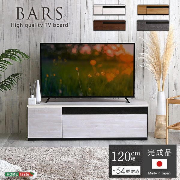テレビ台 テレビボード TVボード ローボード 幅120cm 背面コード収納