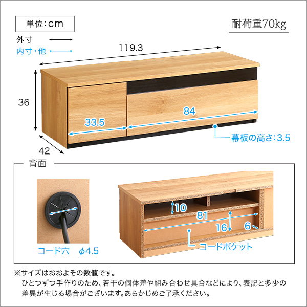 テレビ台 テレビボード TVボード ローボード 幅120cm 背面コード収納