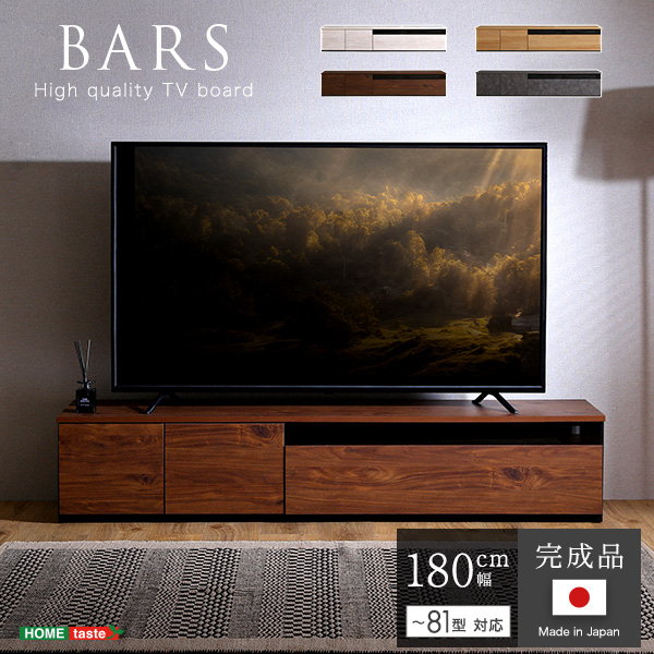 テレビ台 テレビボード TVボード ローボード 幅180cm 背面コード収納