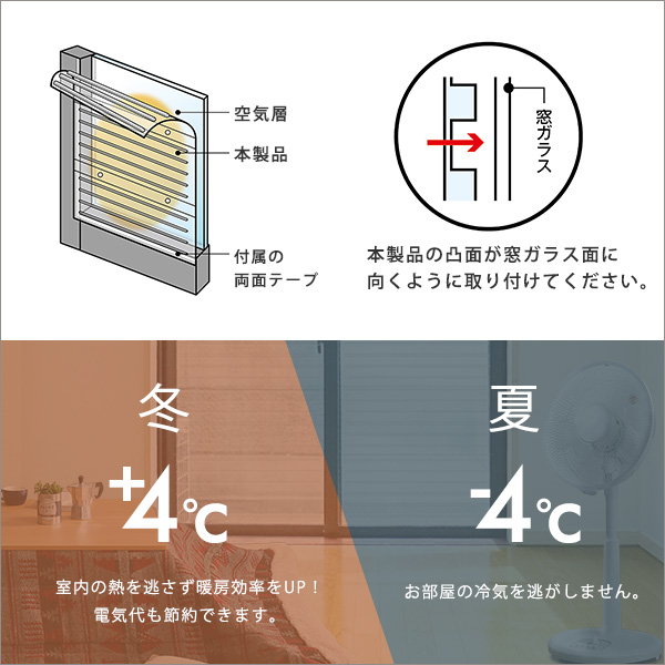 断熱二重窓パネル 90x33cm 12枚入 サッシに貼るタイプ フリーカット 断熱 冷気遮断 UVカット 暑さ対策 寒さ対策｜kanaemina-kagu｜05
