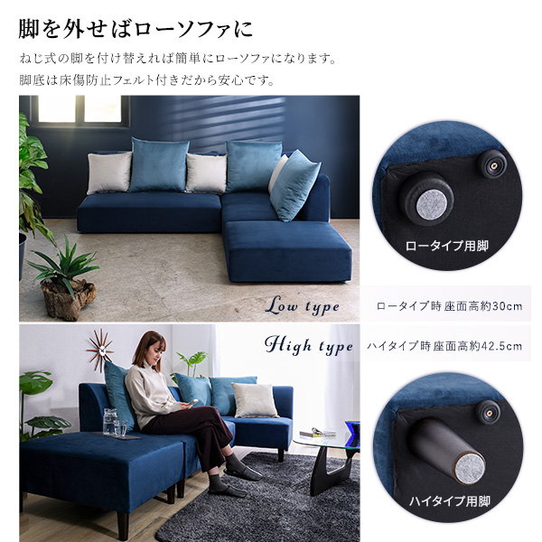 カウチソファ ソファー 組み換え式 4人掛け ベロア生地 撥水加工