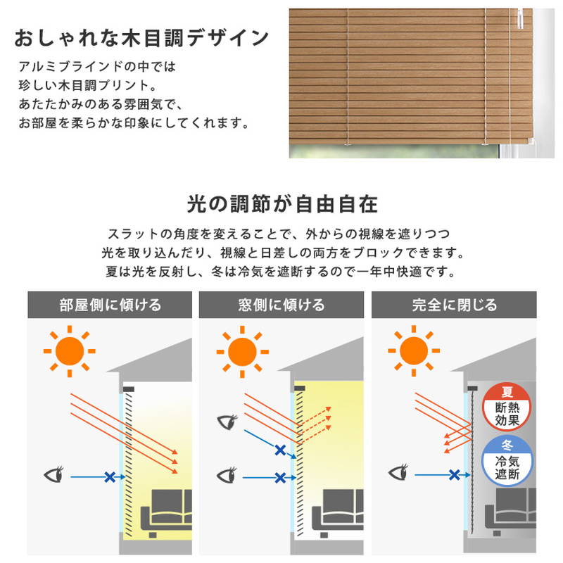 ブラインドカーテン 1cm単位オーダー対応 木目調アルミブラインド 幅221-250cm 高さ181-220cm